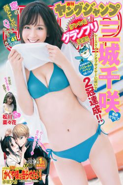 不知火舞蹈和三个小孩子森林公园动漫